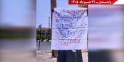 فعالیت‌های جوانان شورشگر در زاهدان: «مسعود رجوی: ۳۰ خرداد مرزبندی خونین و آتشین بین دو اسلام سراپا متضاد»!